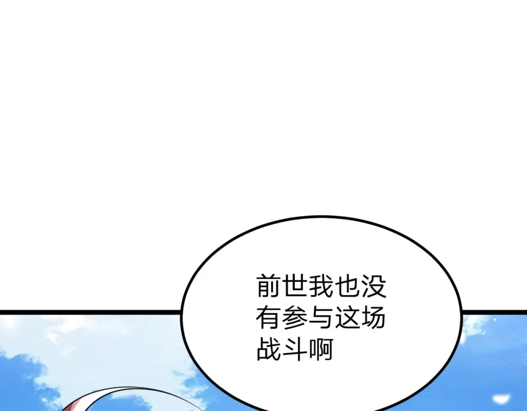 第27话 屠无影！ 第15页