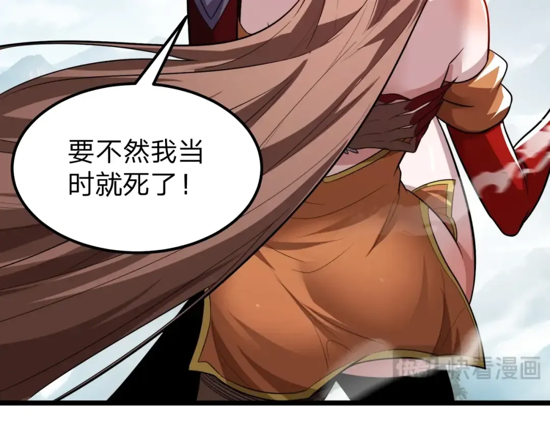 第27话 屠无影！ 第17页