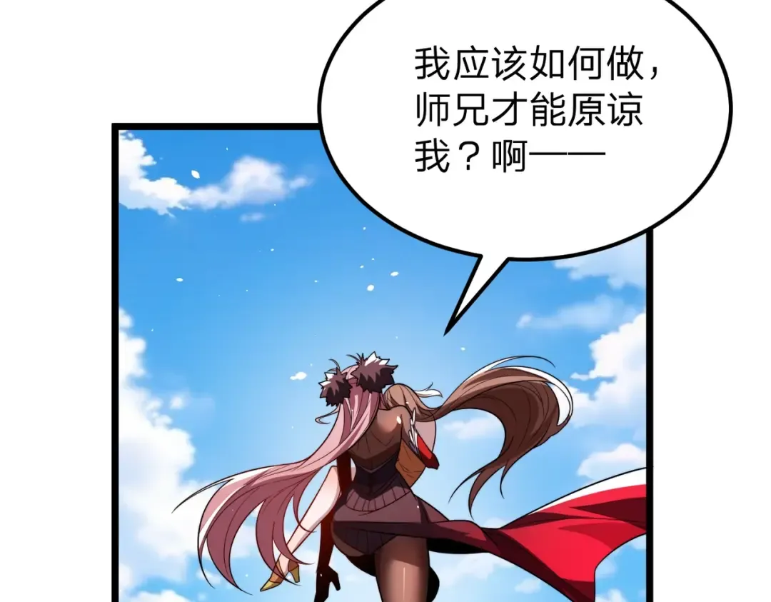 第27话 屠无影！ 第19页