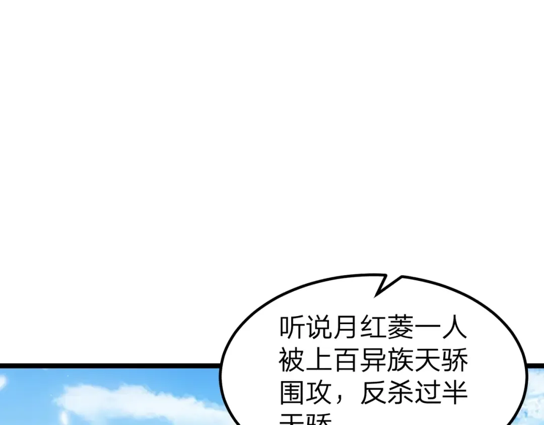 第27话 屠无影！ 第24页