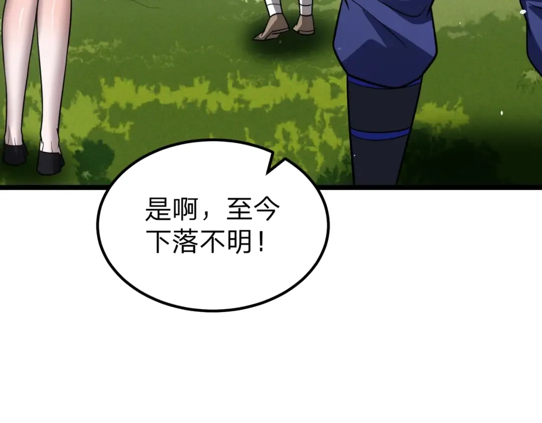 第27话 屠无影！ 第27页