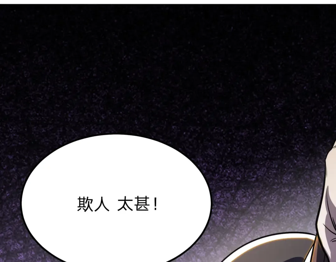 第27话 屠无影！ 第30页