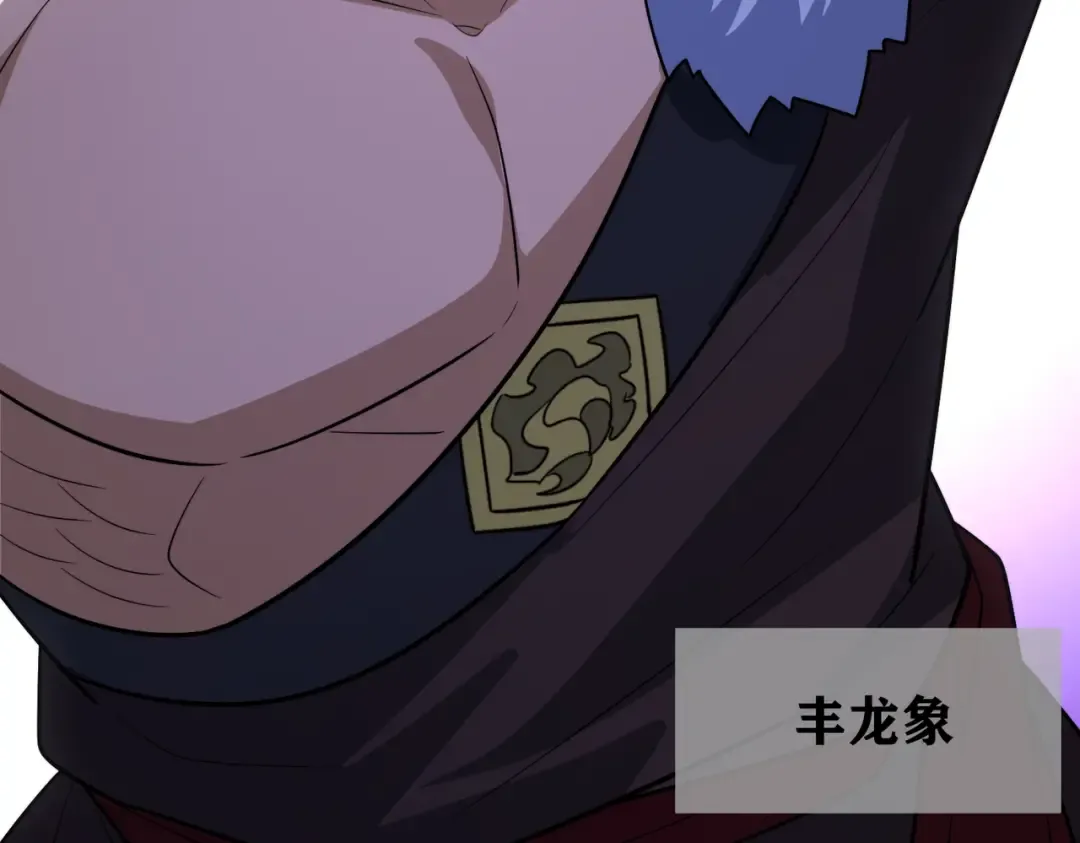第27话 屠无影！ 第32页
