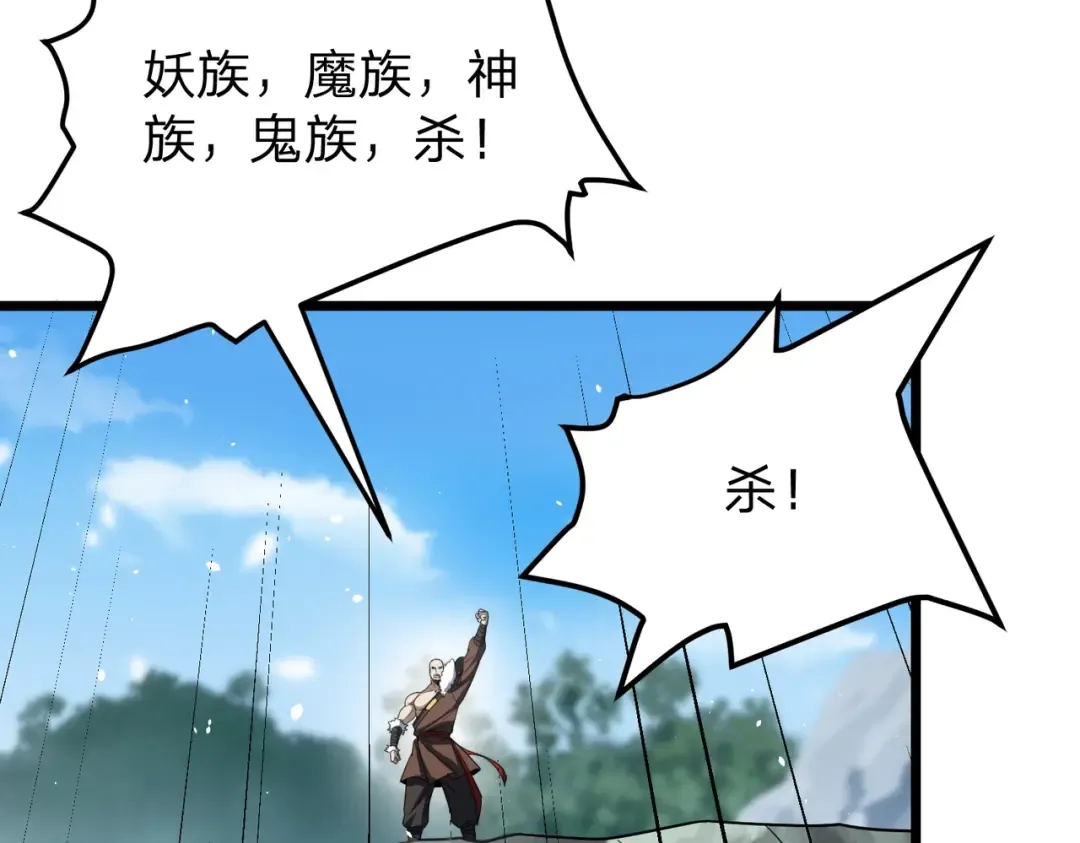 第27话 屠无影！ 第37页
