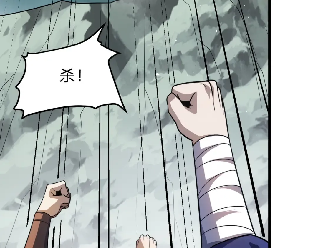 第27话 屠无影！ 第38页