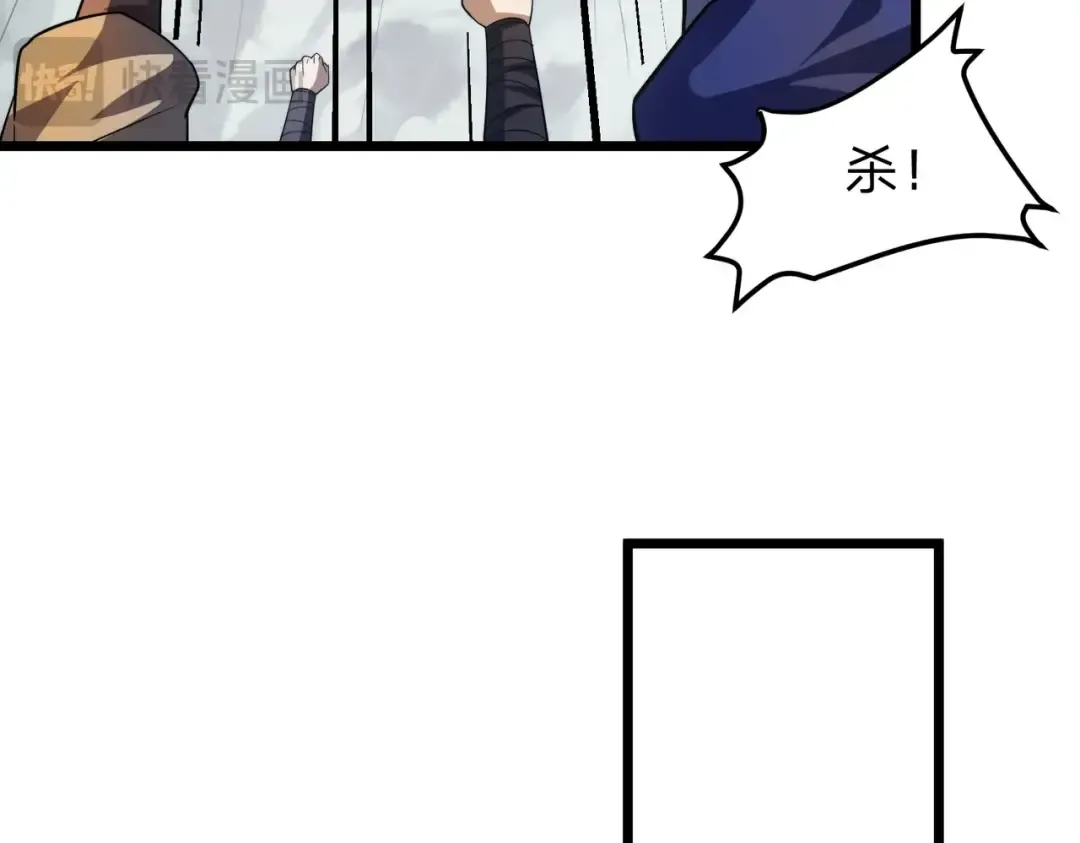 第27话 屠无影！ 第39页