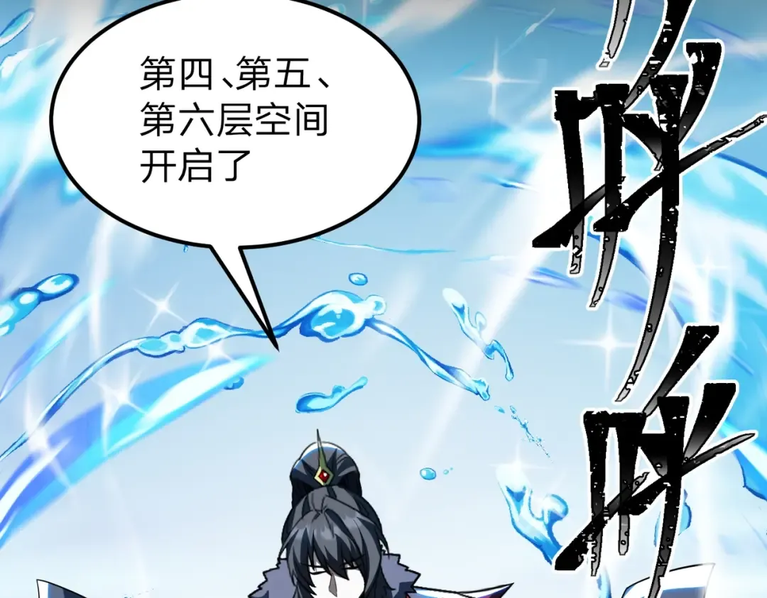 第27话 屠无影！ 第44页
