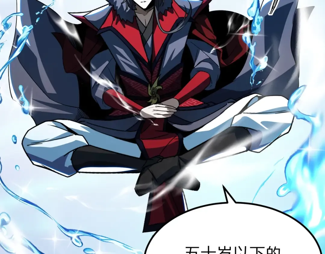 第27话 屠无影！ 第45页