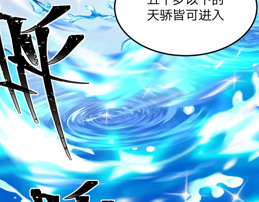 第27话 屠无影！ 第46页