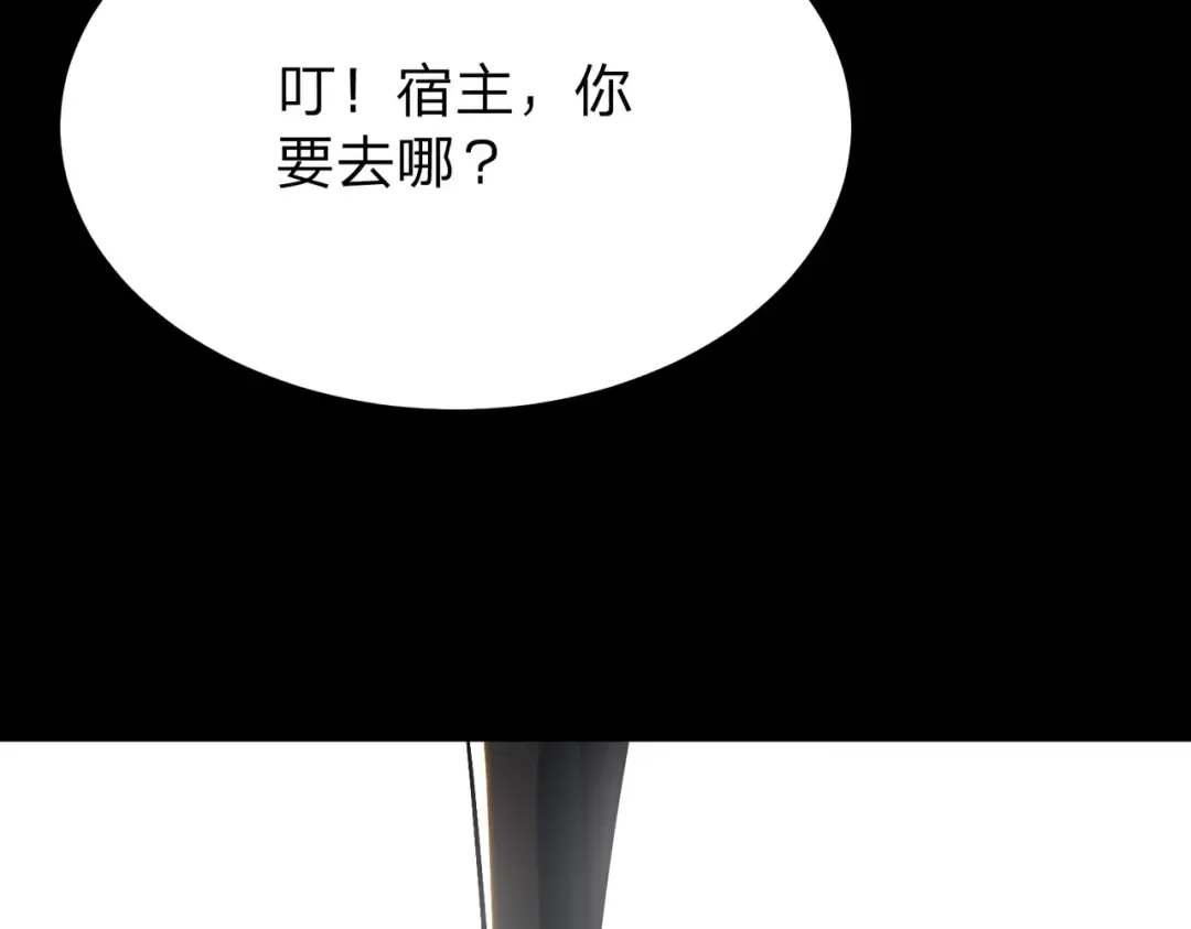 第27话 屠无影！ 第51页