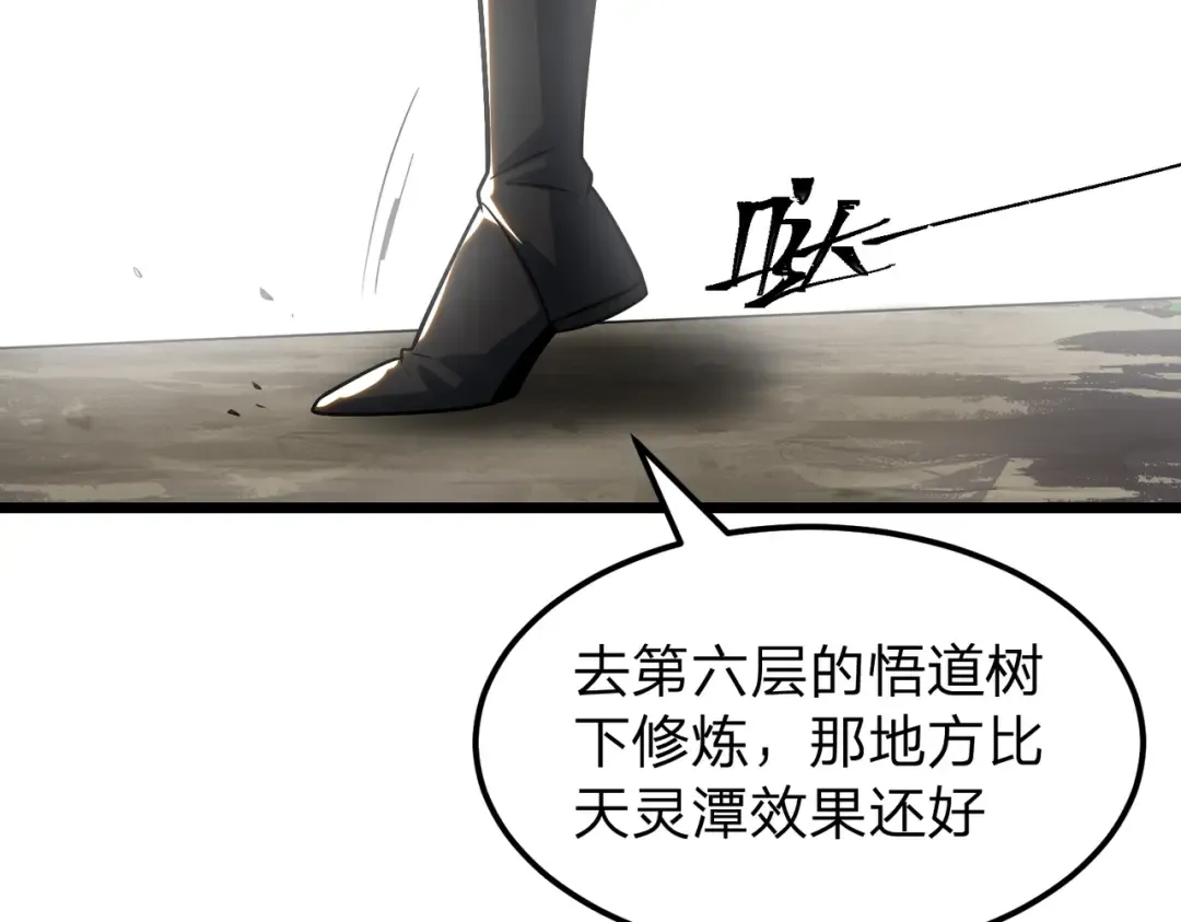 第27话 屠无影！ 第52页