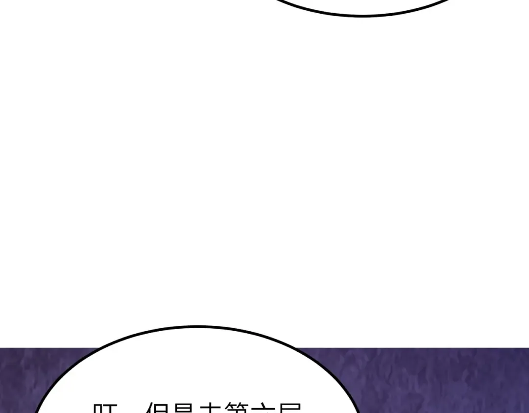 第27话 屠无影！ 第53页