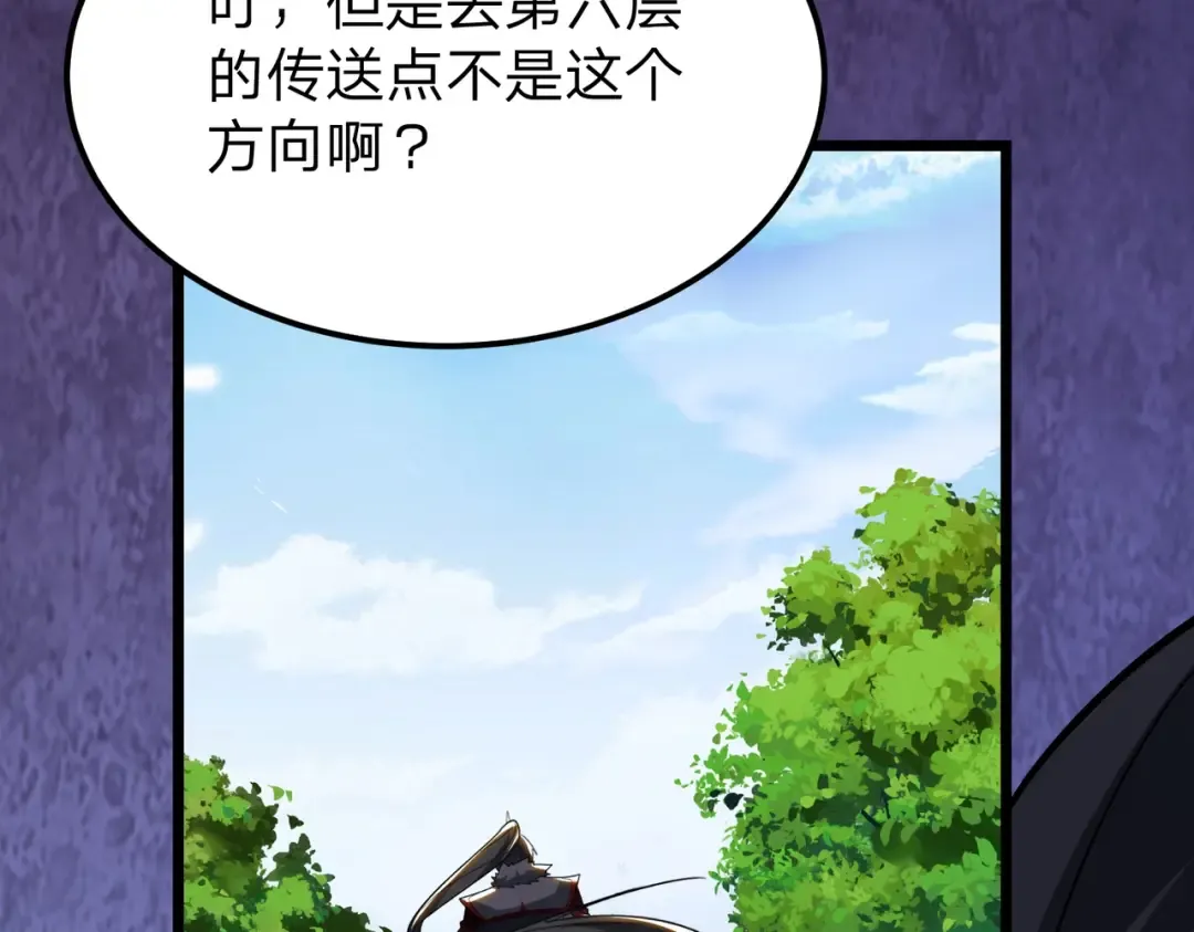 第27话 屠无影！ 第54页