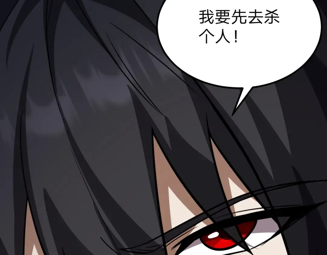第27话 屠无影！ 第56页