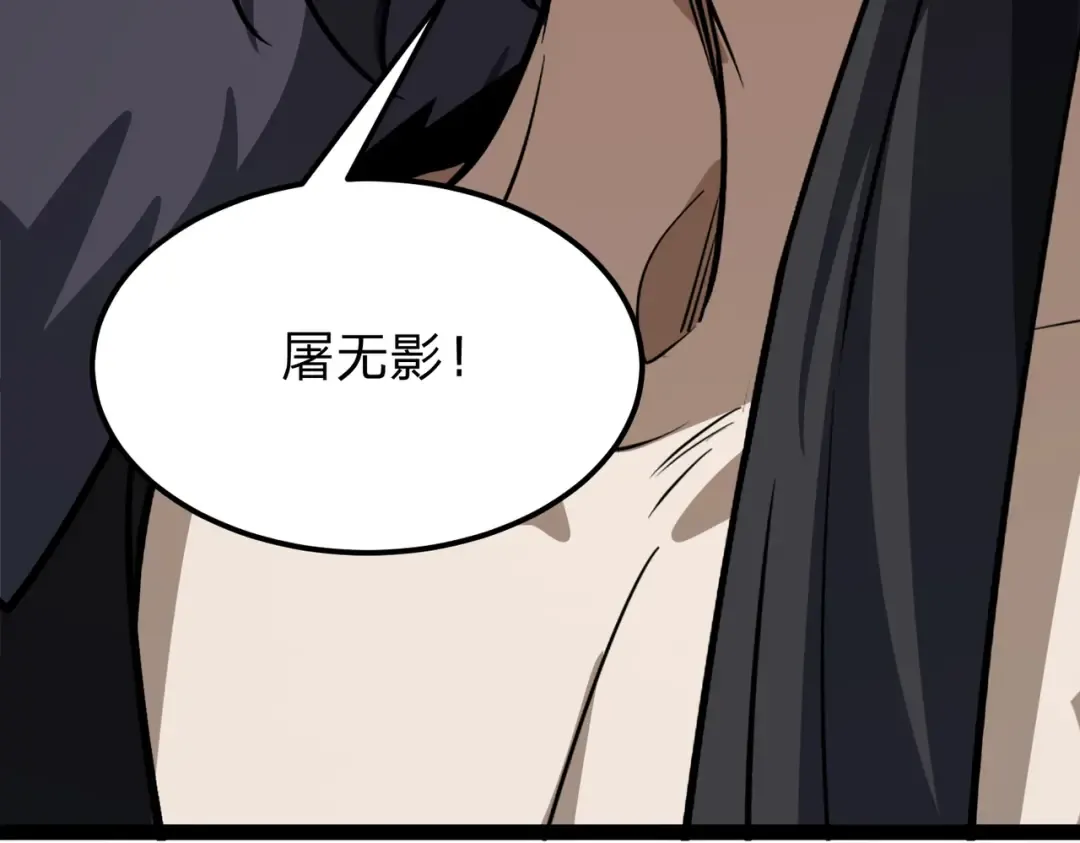 第27话 屠无影！ 第59页