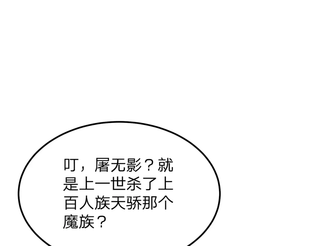 第27话 屠无影！ 第62页