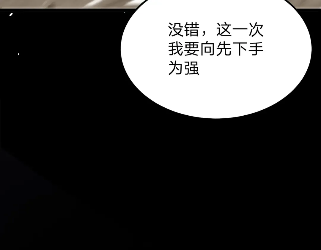 第27话 屠无影！ 第65页