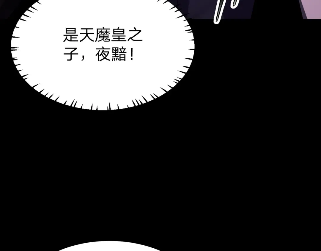 第27话 屠无影！ 第92页
