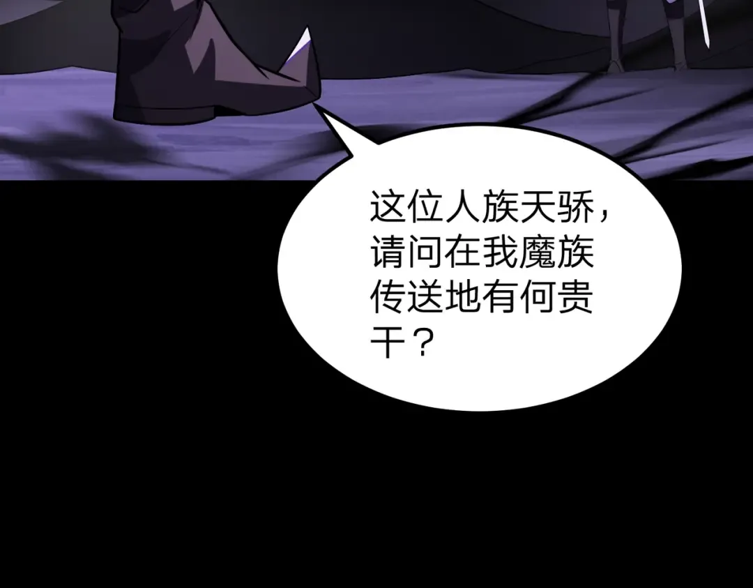 第27话 屠无影！ 第95页