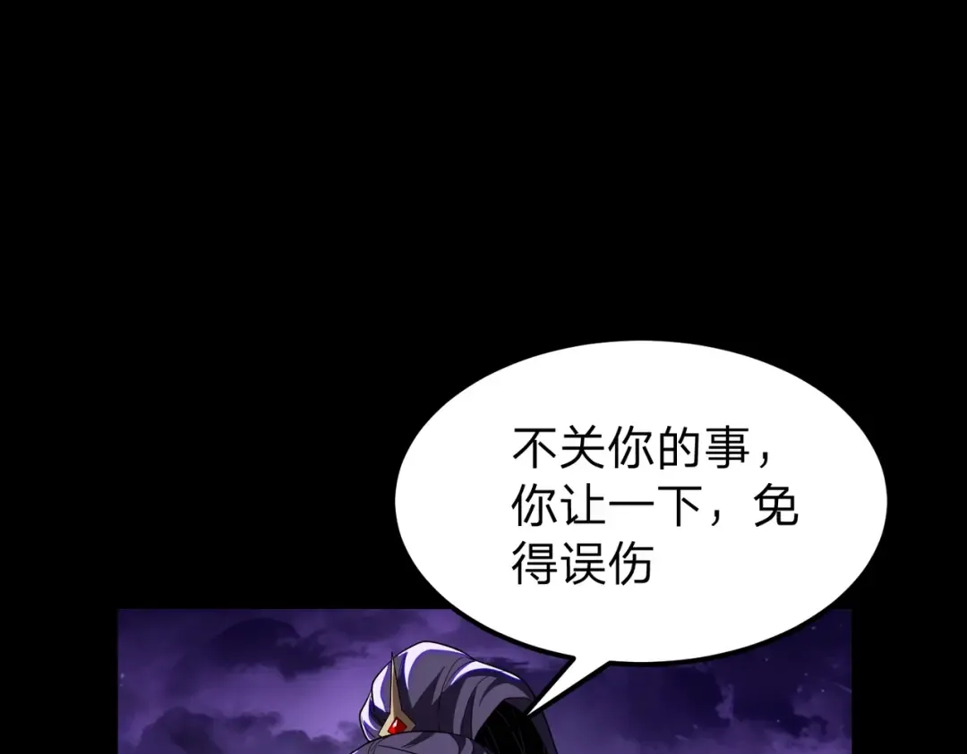 第27话 屠无影！ 第96页