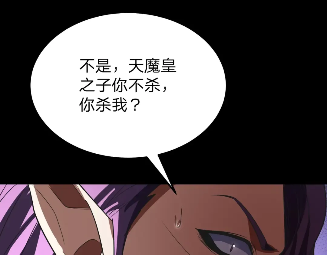 第27话 屠无影！ 第116页
