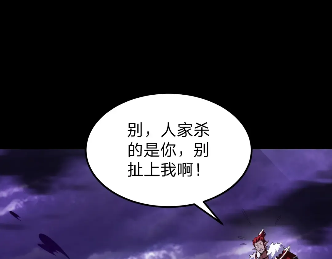 第27话 屠无影！ 第119页