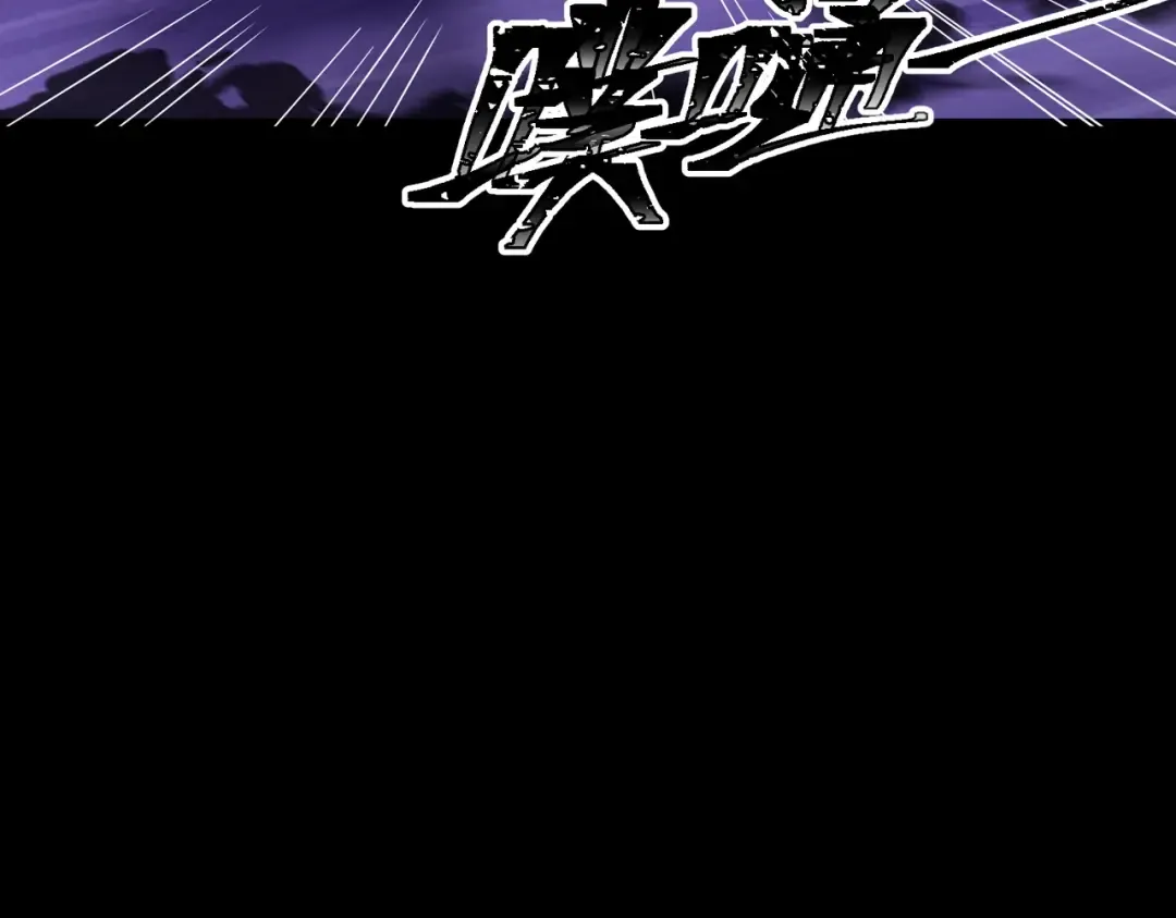 第27话 屠无影！ 第121页