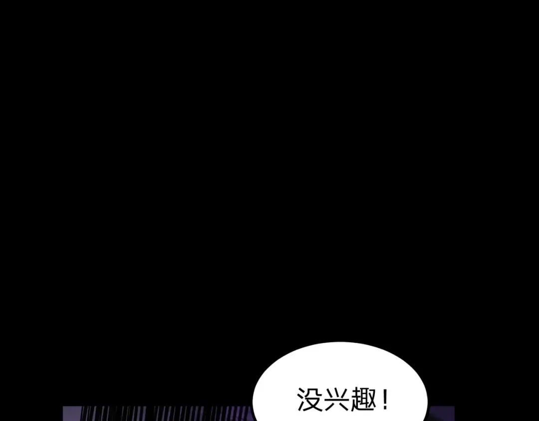 第27话 屠无影！ 第126页