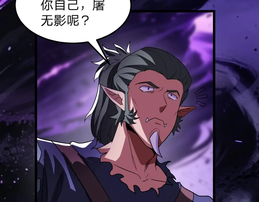 第27话 屠无影！ 第132页