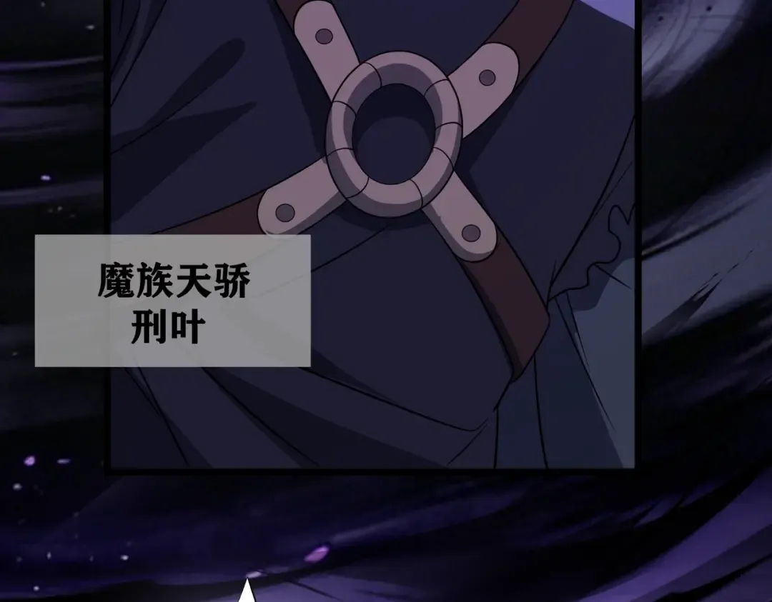 第27话 屠无影！ 第133页