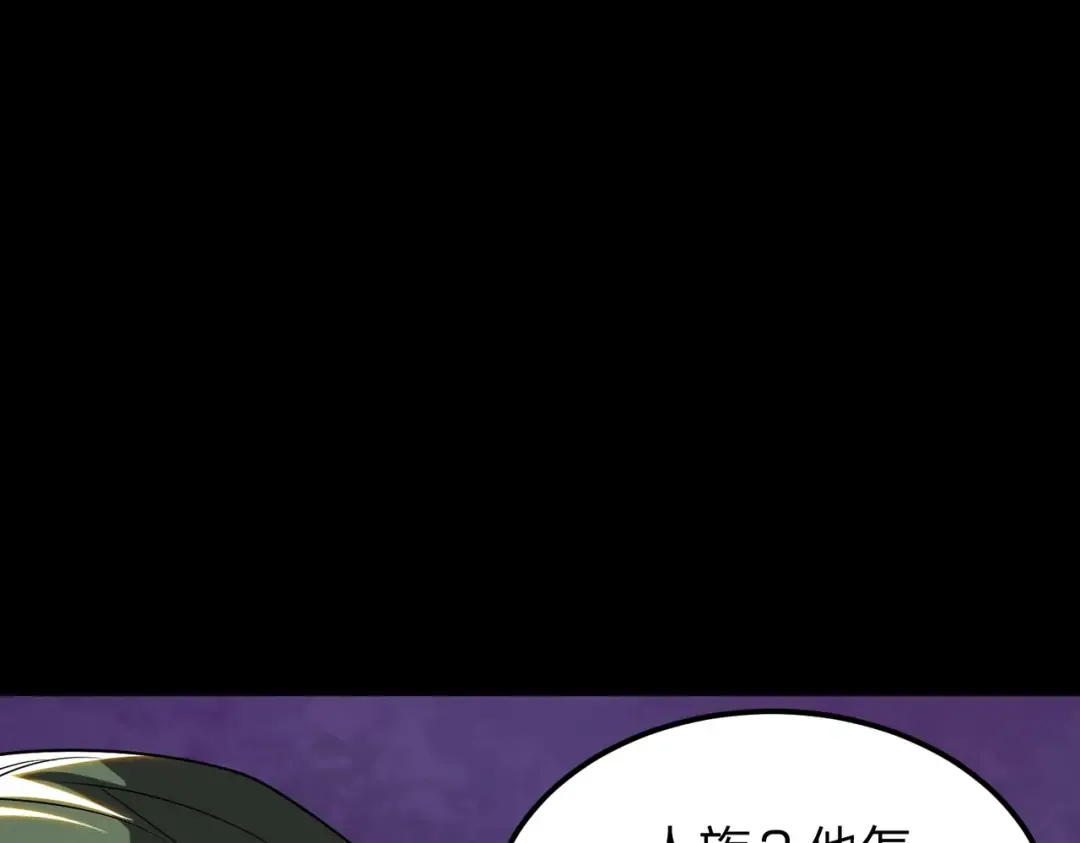 第27话 屠无影！ 第138页