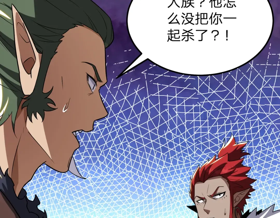 第27话 屠无影！ 第139页