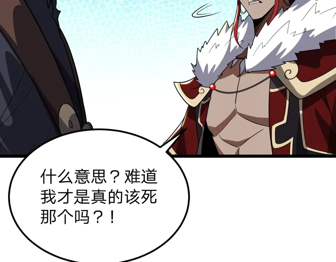 第27话 屠无影！ 第140页
