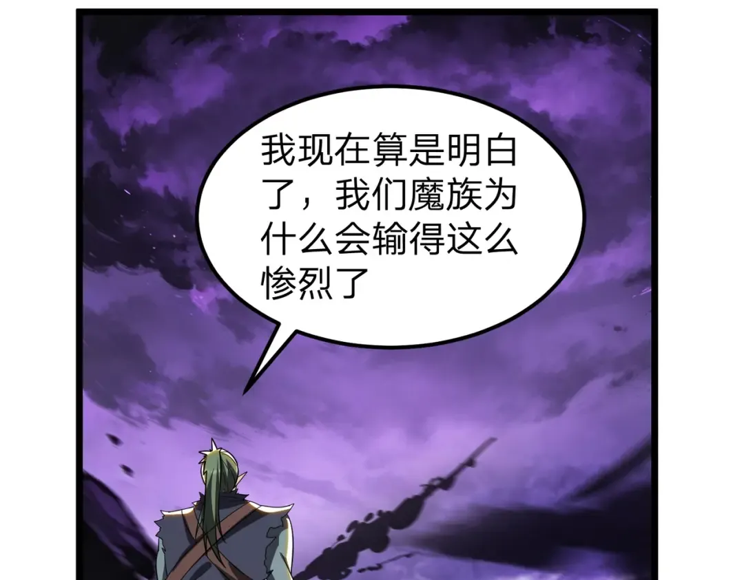 第27话 屠无影！ 第142页