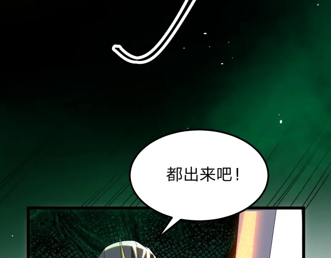 第27话 屠无影！ 第154页