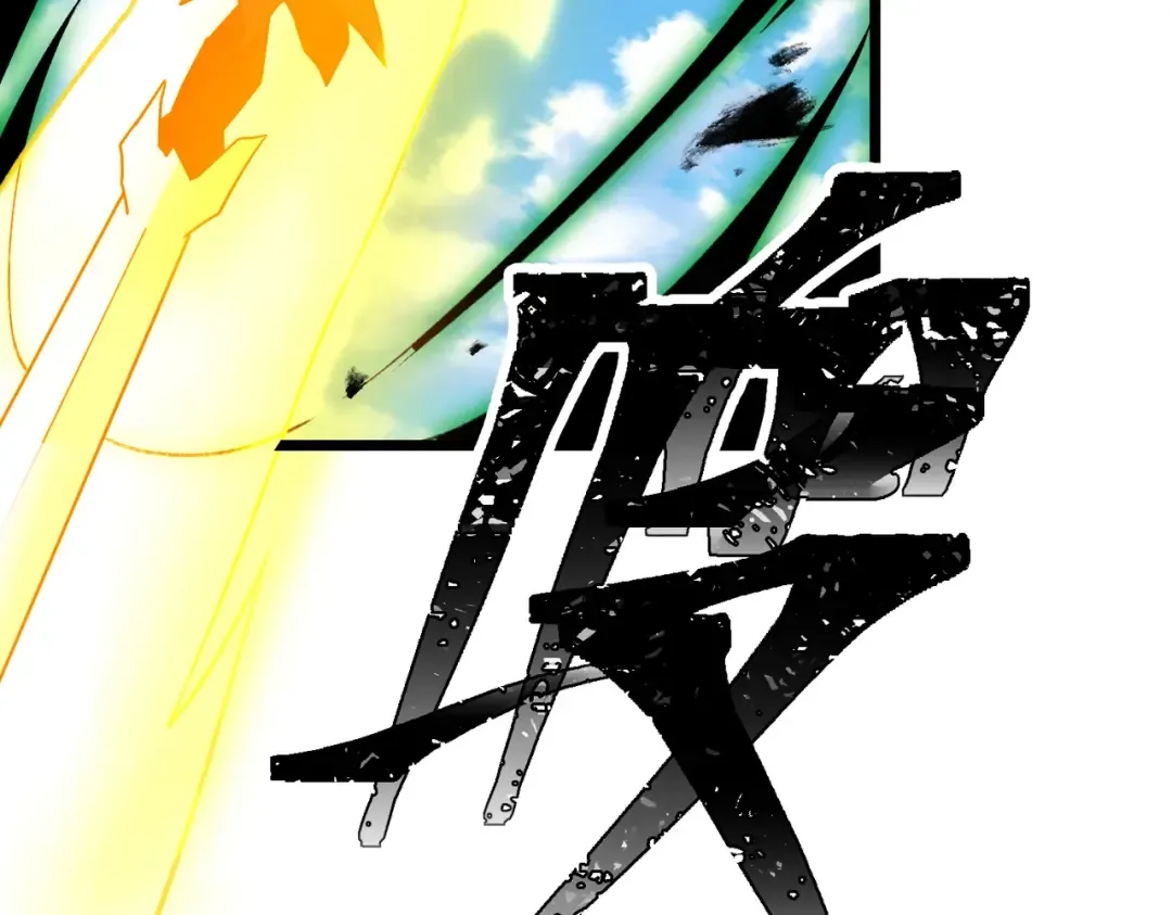 第27话 屠无影！ 第167页