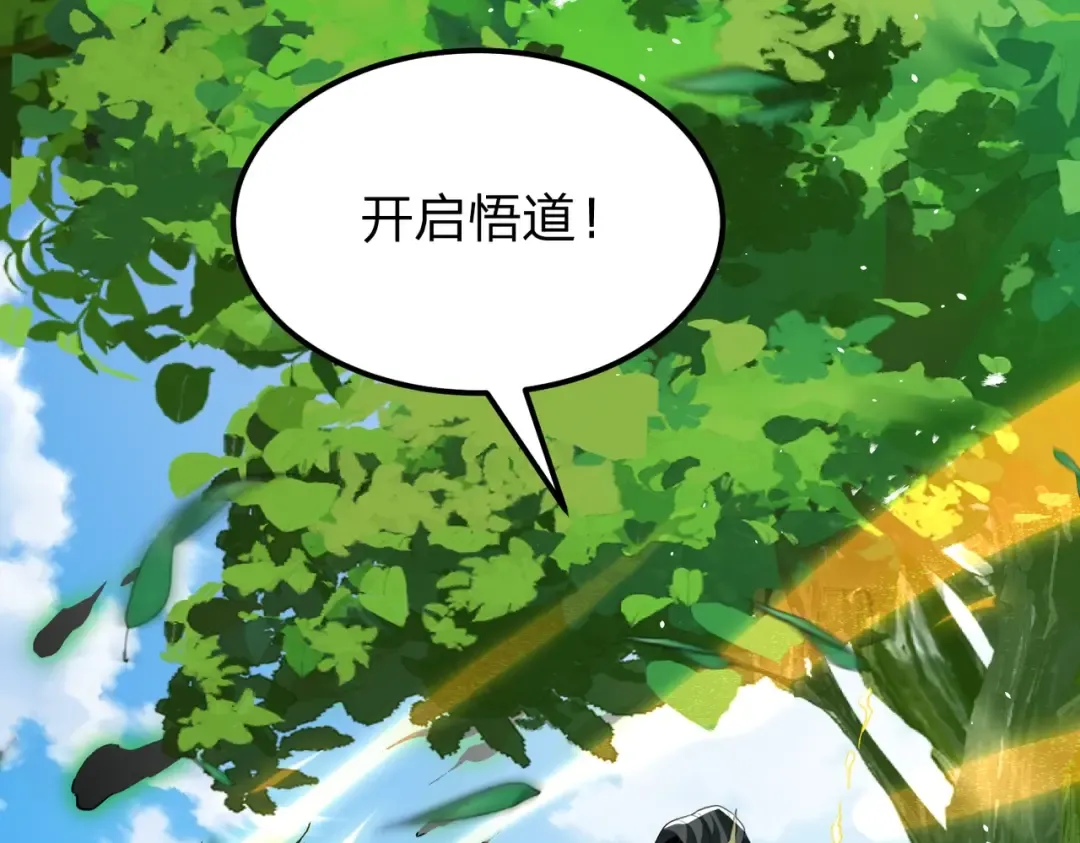 第27话 屠无影！ 第171页