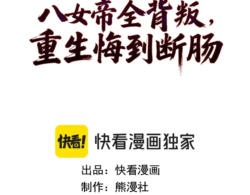 第28话 你来真的啊？ 第3页