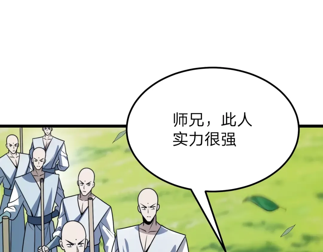 第28话 你来真的啊？ 第7页