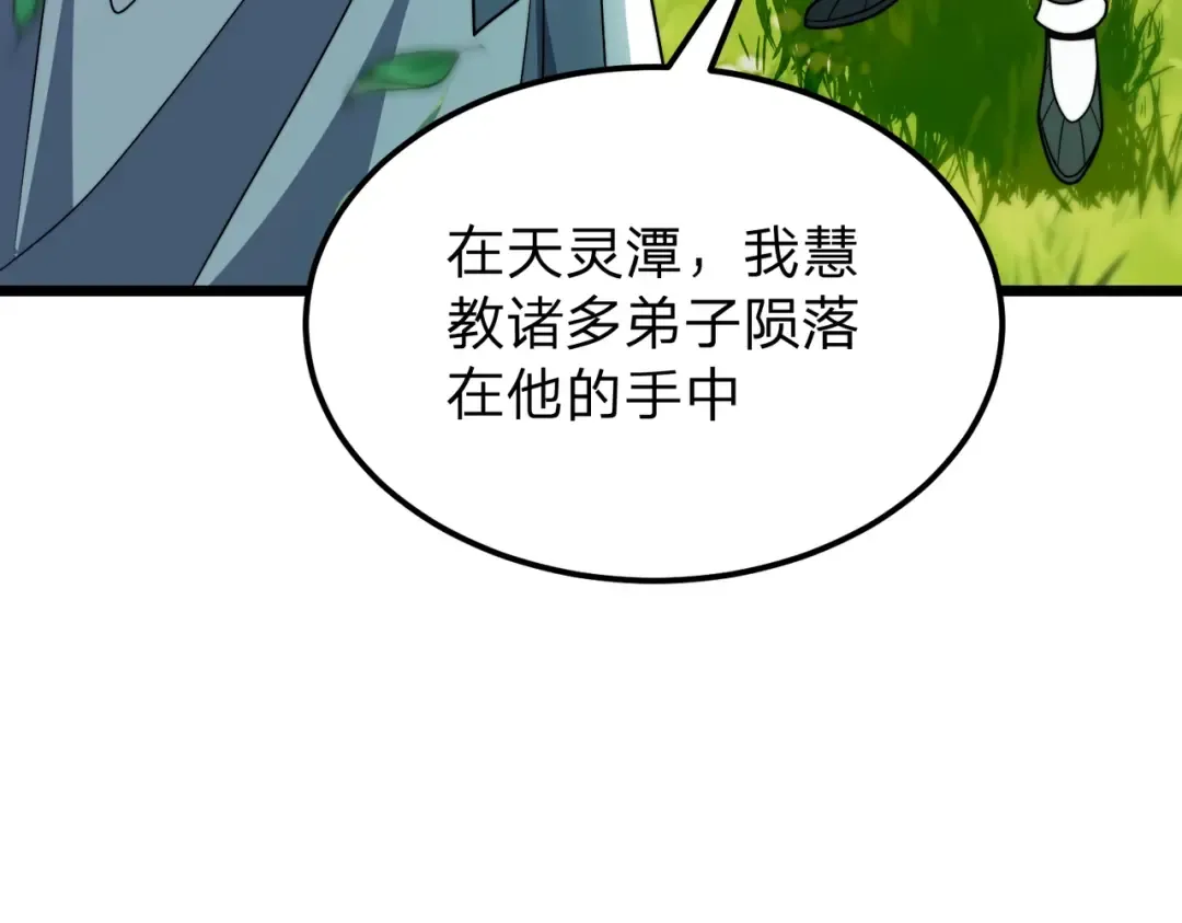 第28话 你来真的啊？ 第10页
