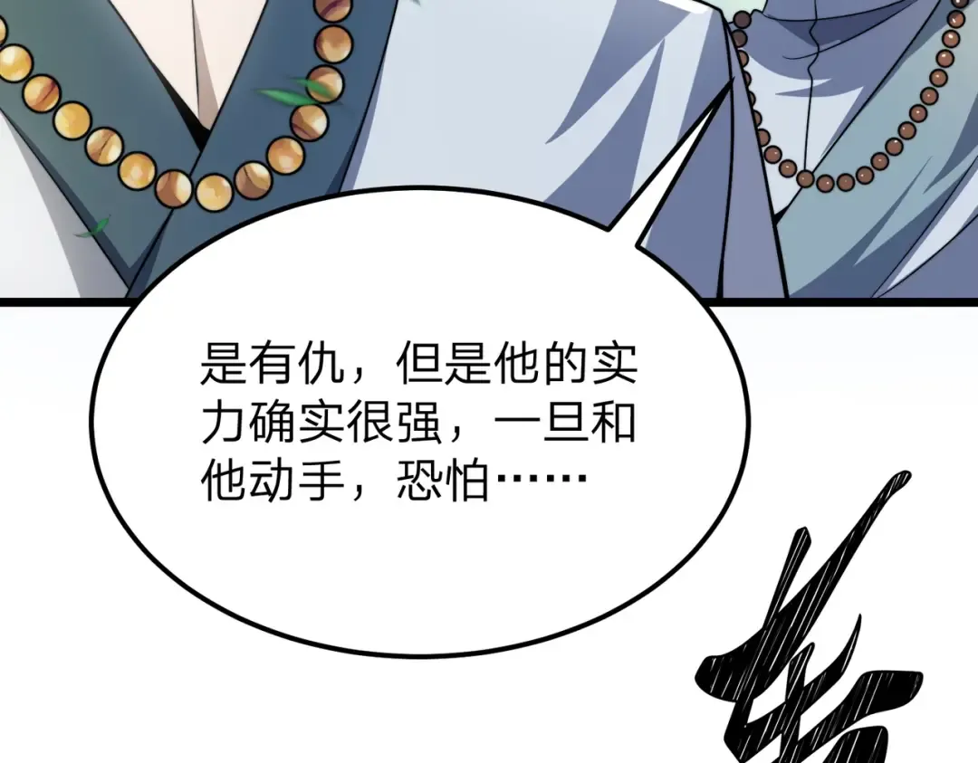 第28话 你来真的啊？ 第13页