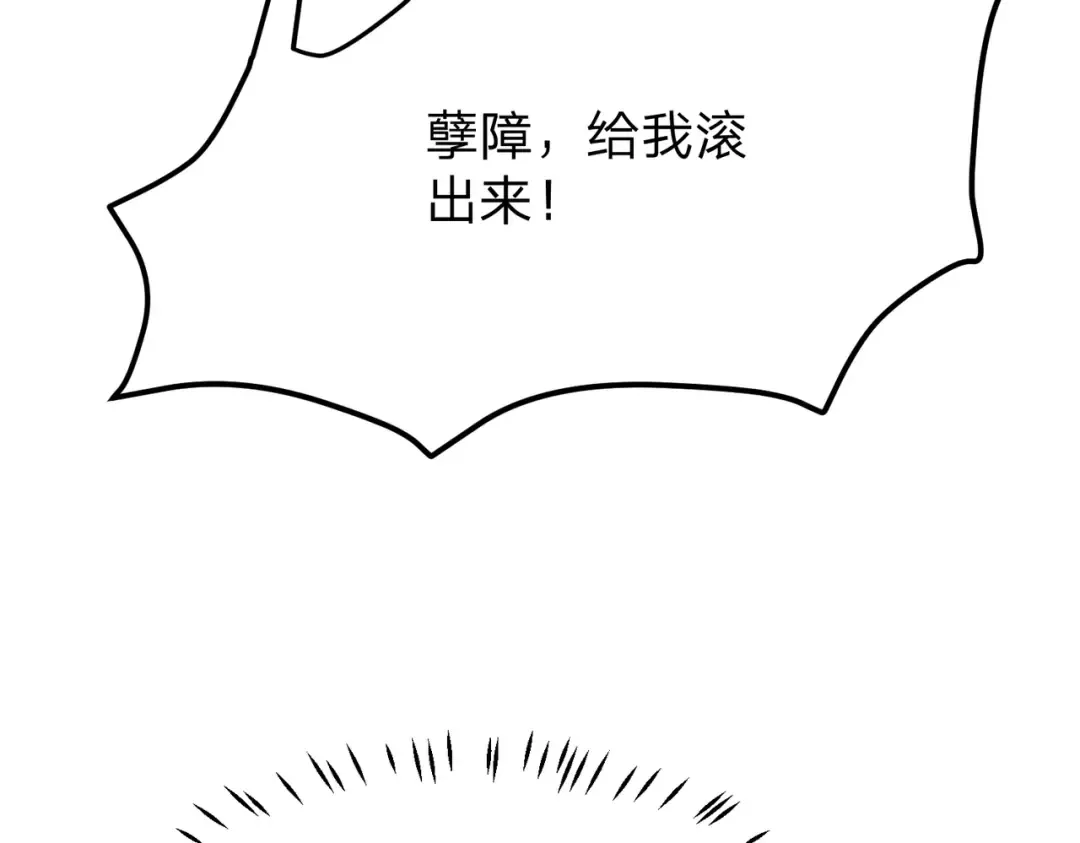 第28话 你来真的啊？ 第21页