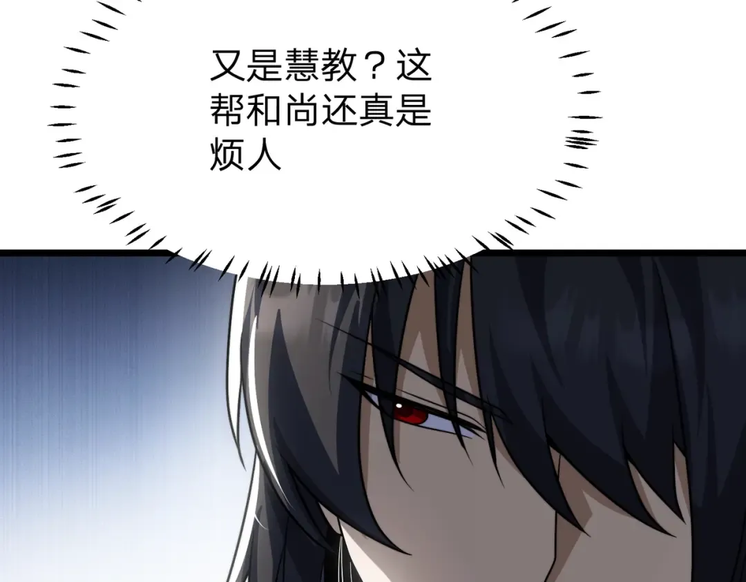 第28话 你来真的啊？ 第22页