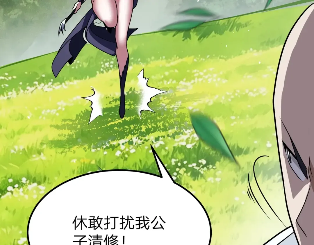 第28话 你来真的啊？ 第25页