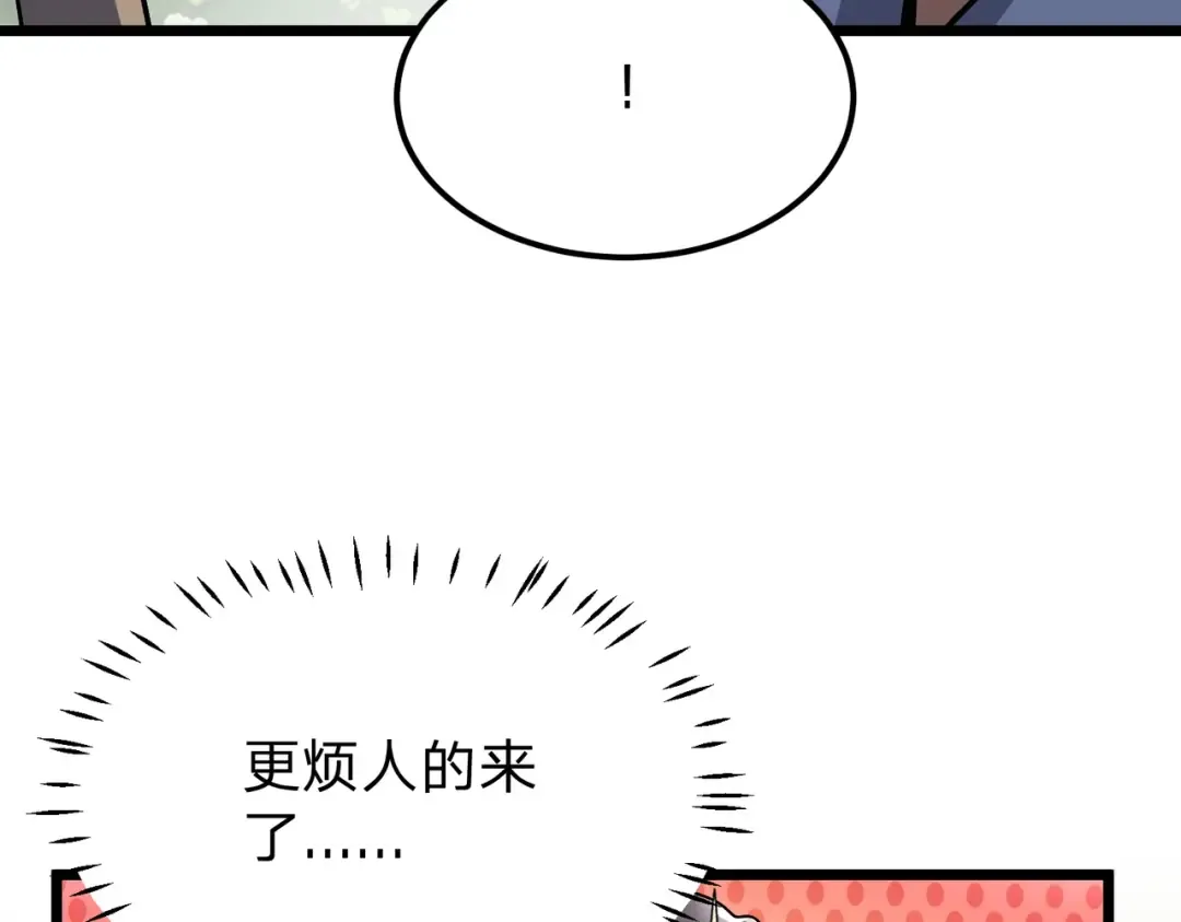 第28话 你来真的啊？ 第27页