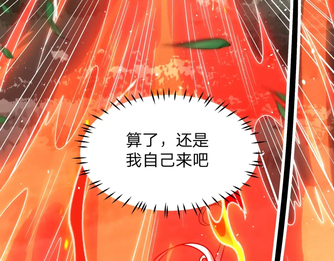 第28话 你来真的啊？ 第30页