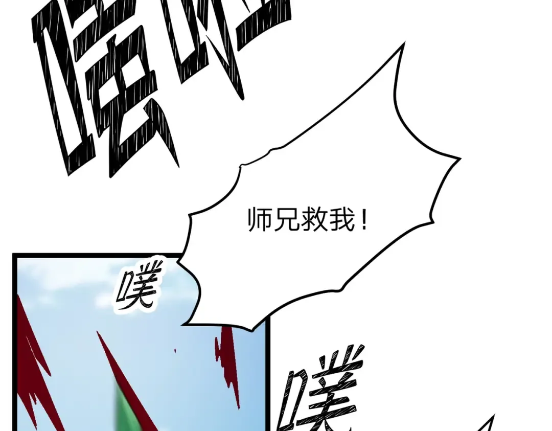 第28话 你来真的啊？ 第38页