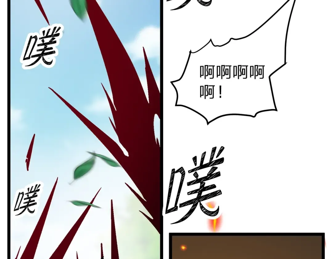 第28话 你来真的啊？ 第39页