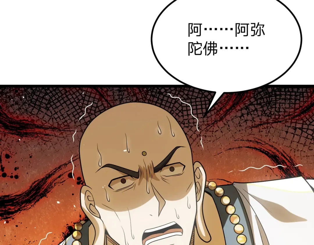 第28话 你来真的啊？ 第47页