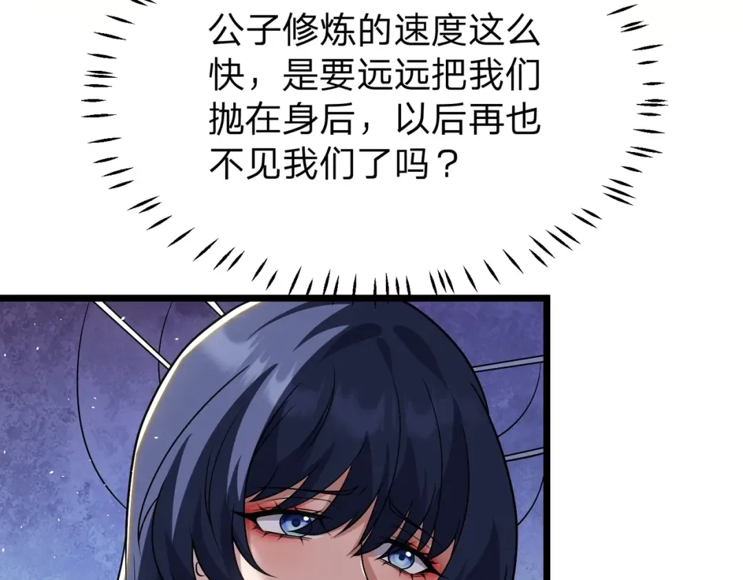 第28话 你来真的啊？ 第53页